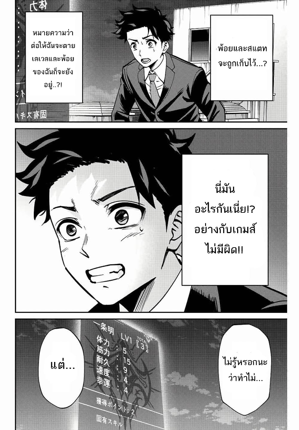 Kono Sekai ga Izure Horobu Koto wo, Ore dake ga Shitte Iru มีเพียงฉันเท่านั้นที่รู้ว่าโลกนี้กำลังจะล่มสลาย 1.2-1.2