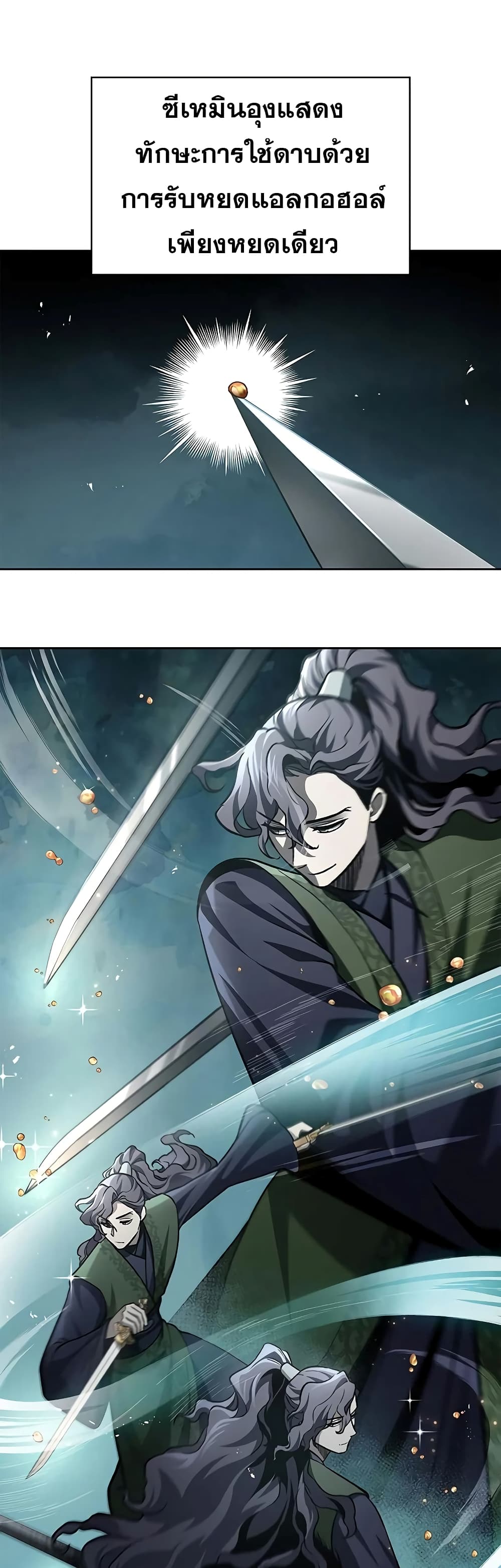 Heavenly Grand Archive’s Young Master 20-20
