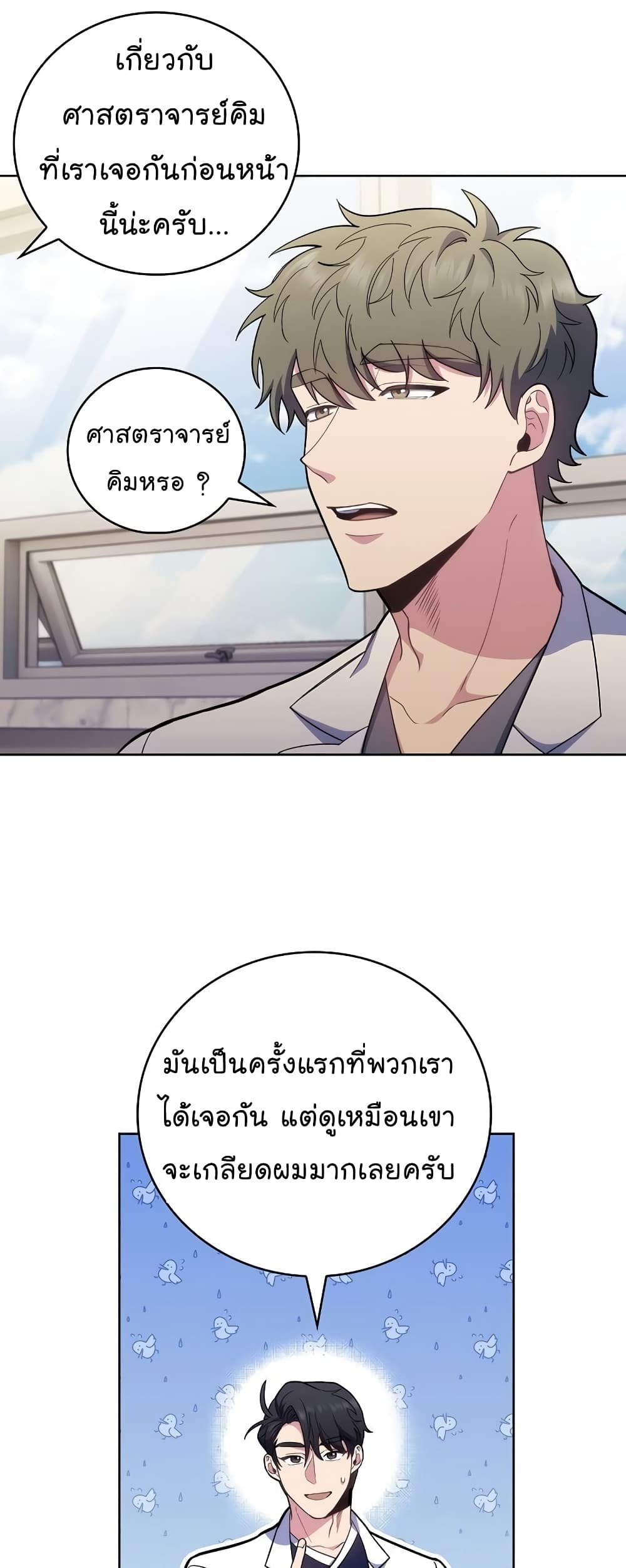 Level-Up Doctor 39-39