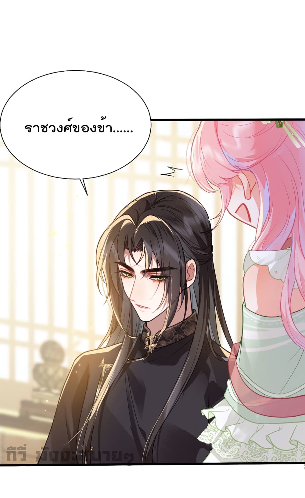 You Are My Princess 25-25