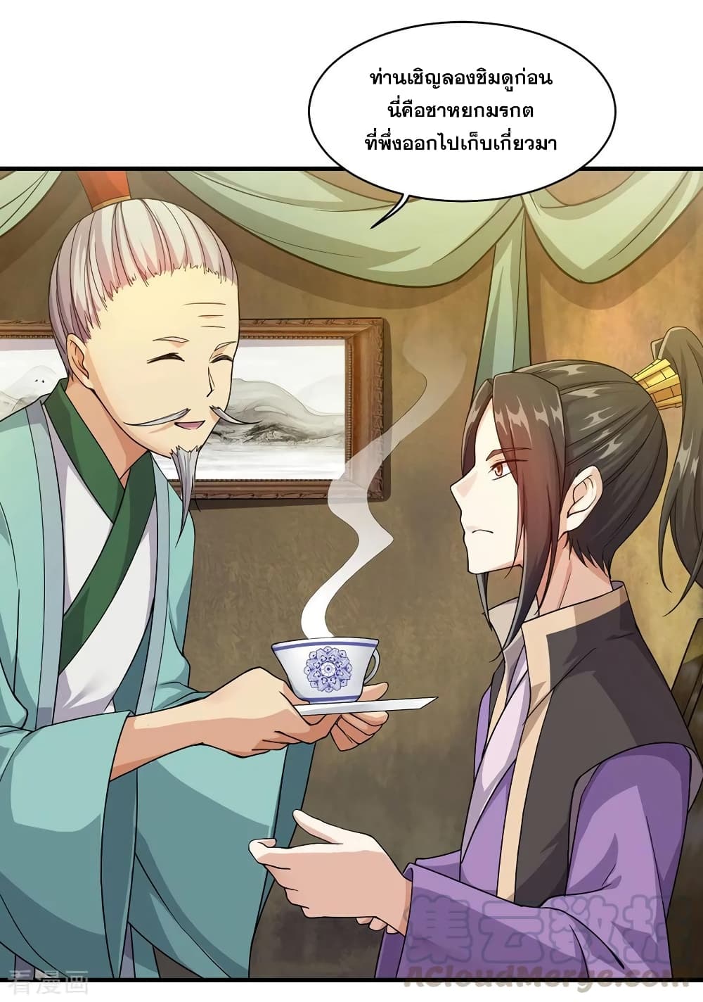 Matchless Emperor  เทพอสูรสยบฟ้า 5-เลือดแท้จริงของสัตว์อสูรโบราณ