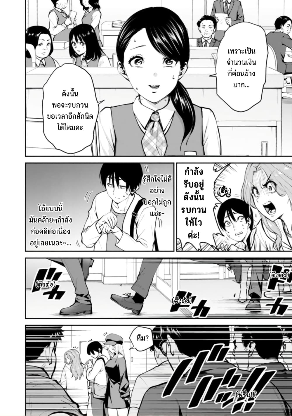 PARADISE HELL 4-4