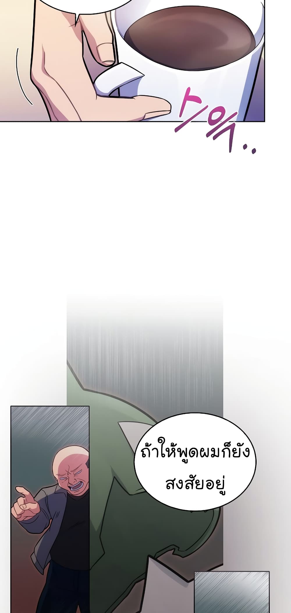Level-Up Doctor 20-20