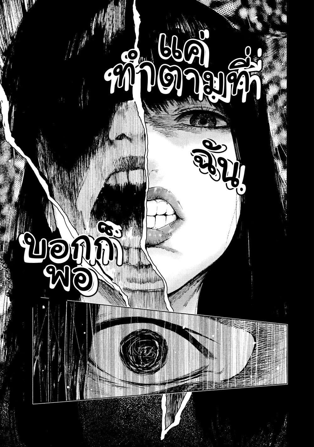 Shin'ai naru Boku e Satsui o Komete 35-35