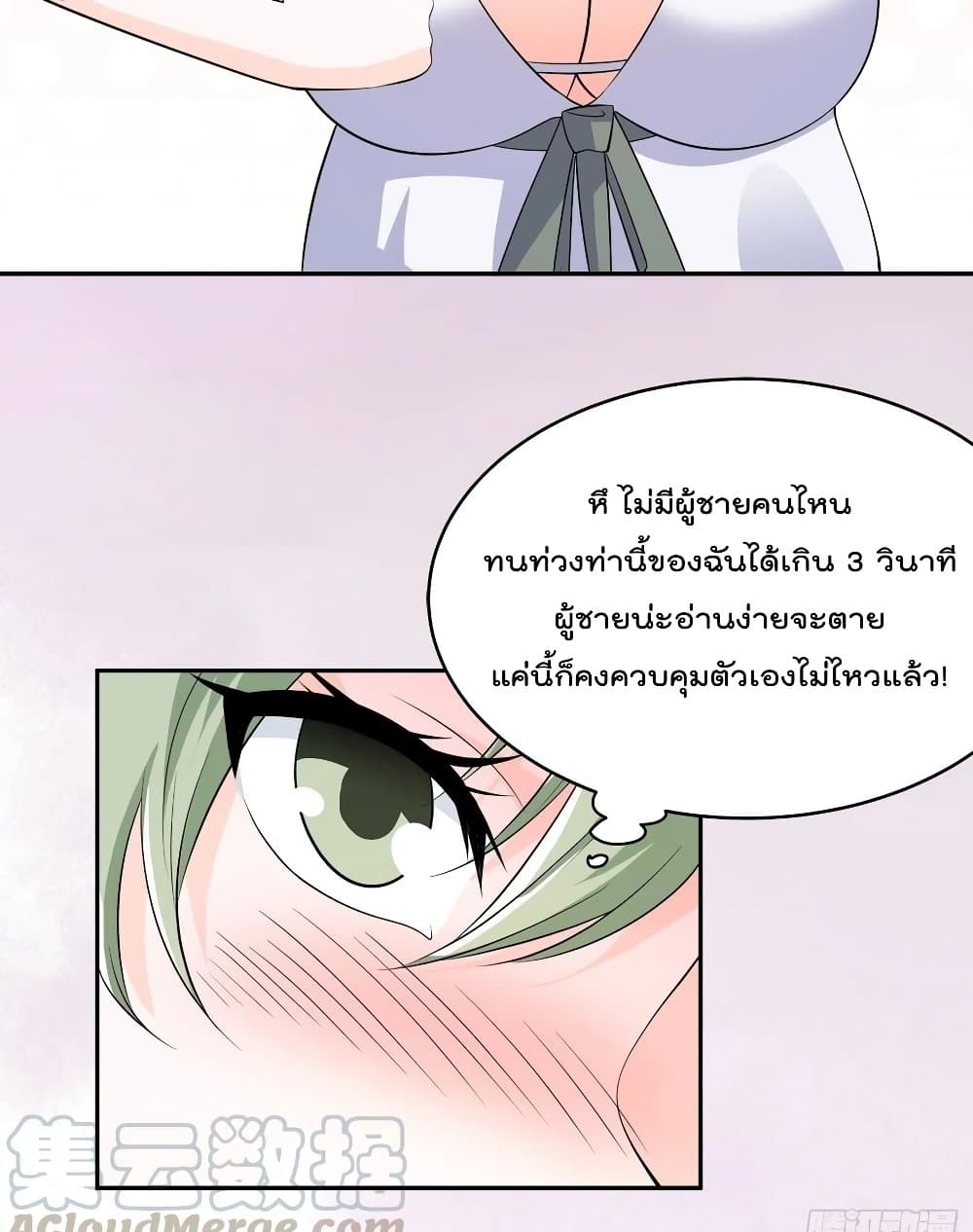 The Cultivators Guardian in The City ราชันเซียนผู้พิทักษ์แห่งนคร 143-143