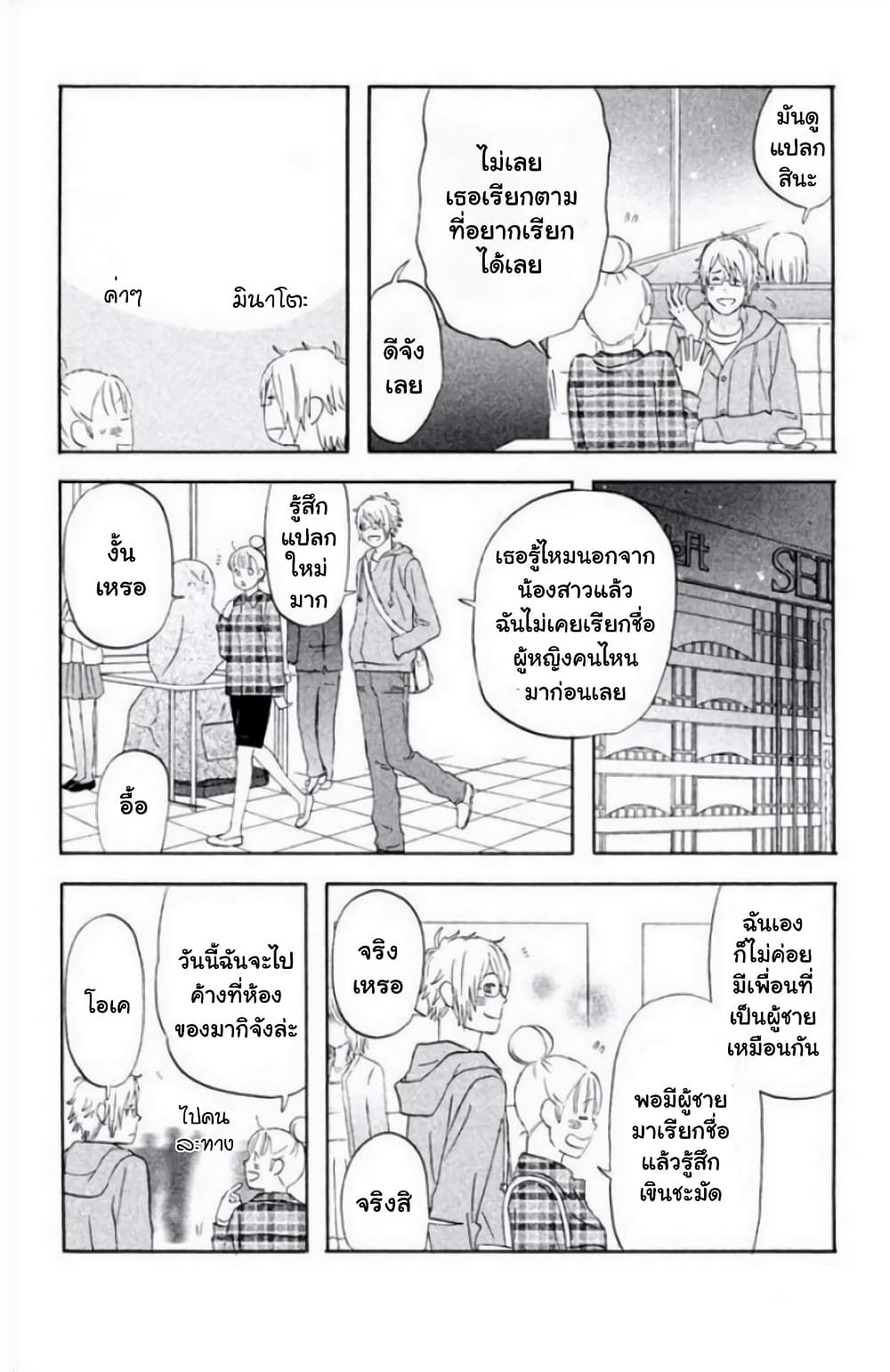 Liar x Liar 19-การทำอาหารสุดตื่นเต้น