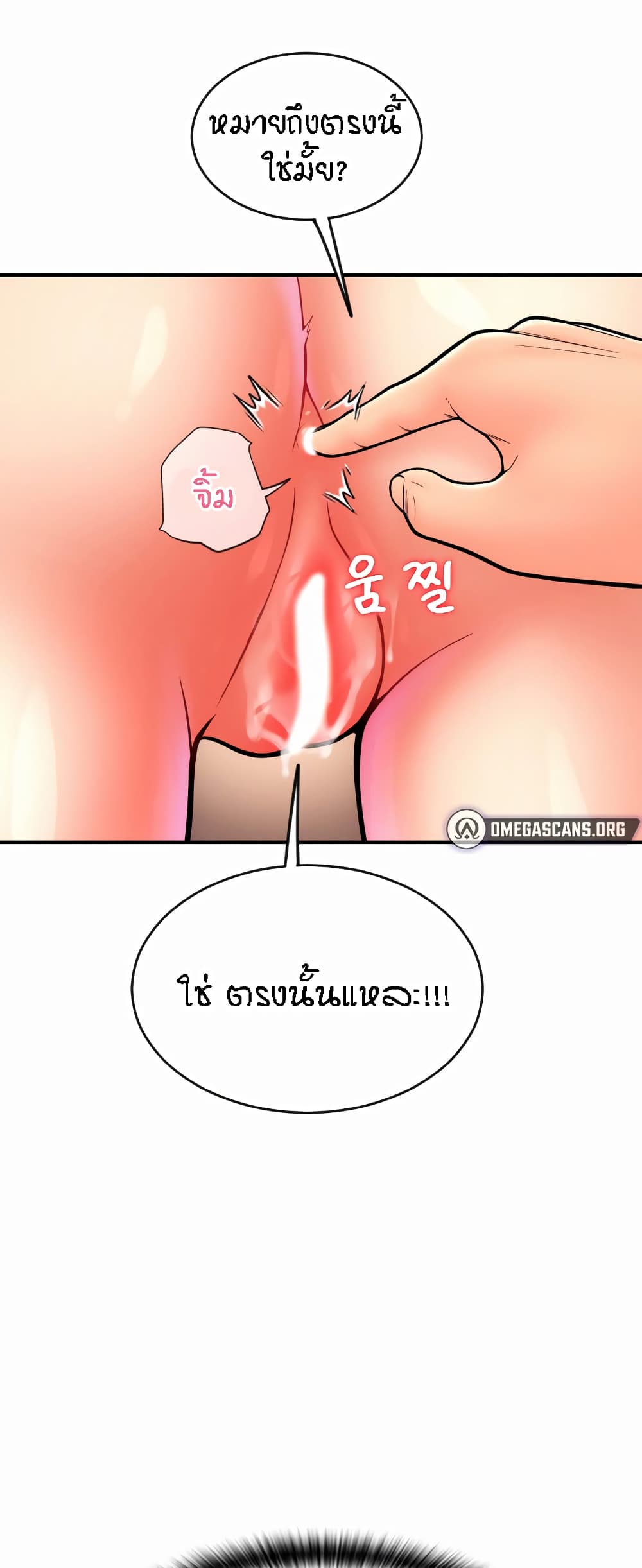 Pay with Sperm Pay 15-15