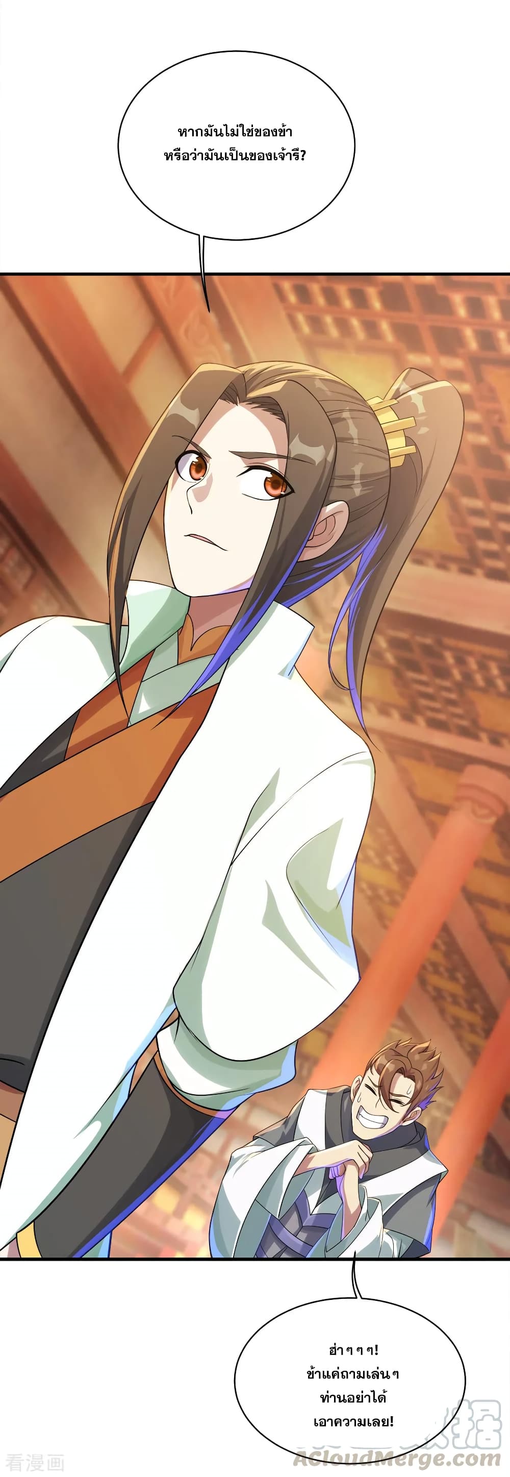 Matchless Emperor  เทพอสูรสยบฟ้า 78-หลอมโอสถ