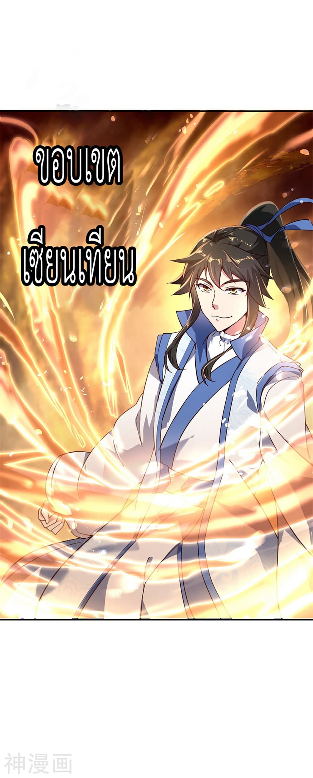 Peerless Battle Spirit (Tian Cang Zi Dongman) 112-112