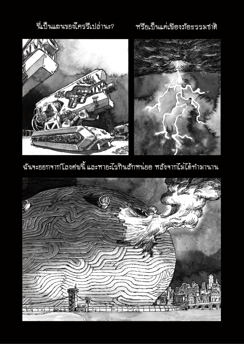 Bibliomania 1-อลิซในภาพหลอนที่แปรเปลี่ยน
