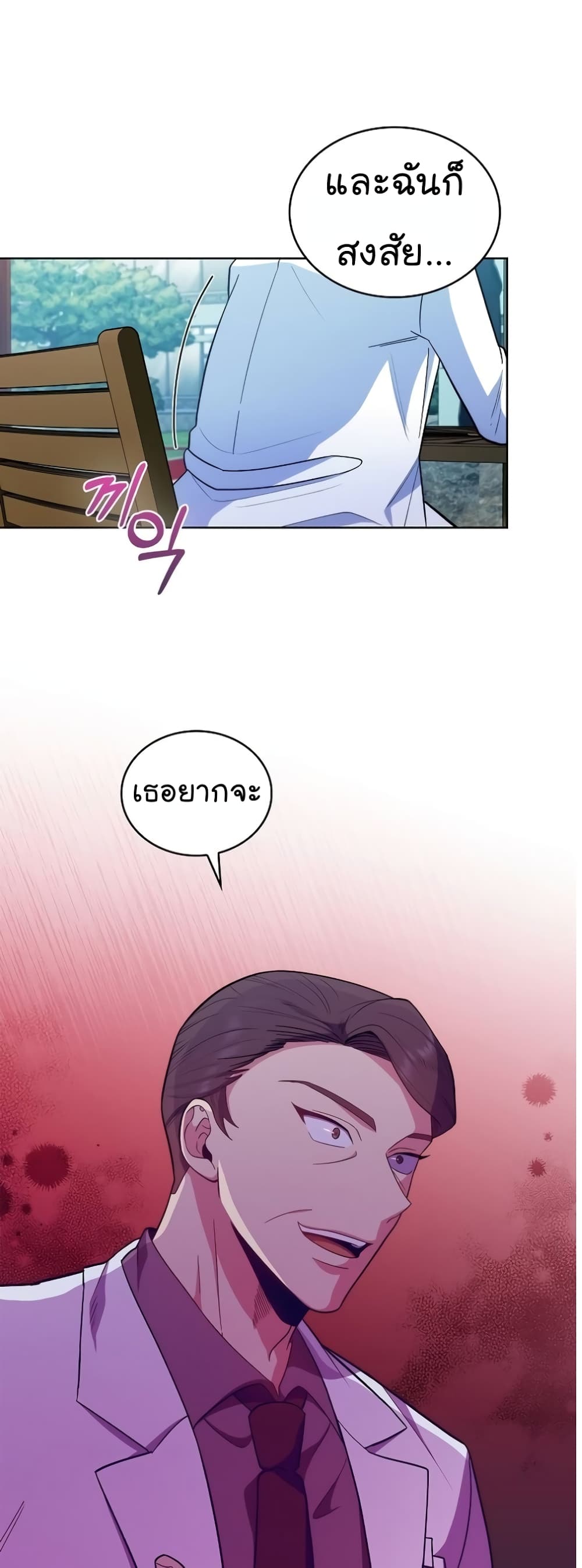 Level-Up Doctor 32-32