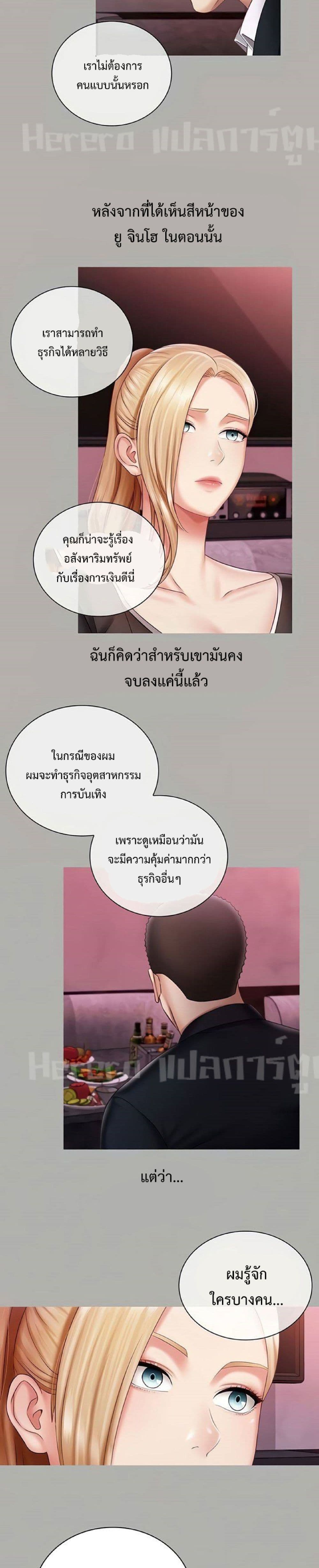 Sister's Duty 64-64
