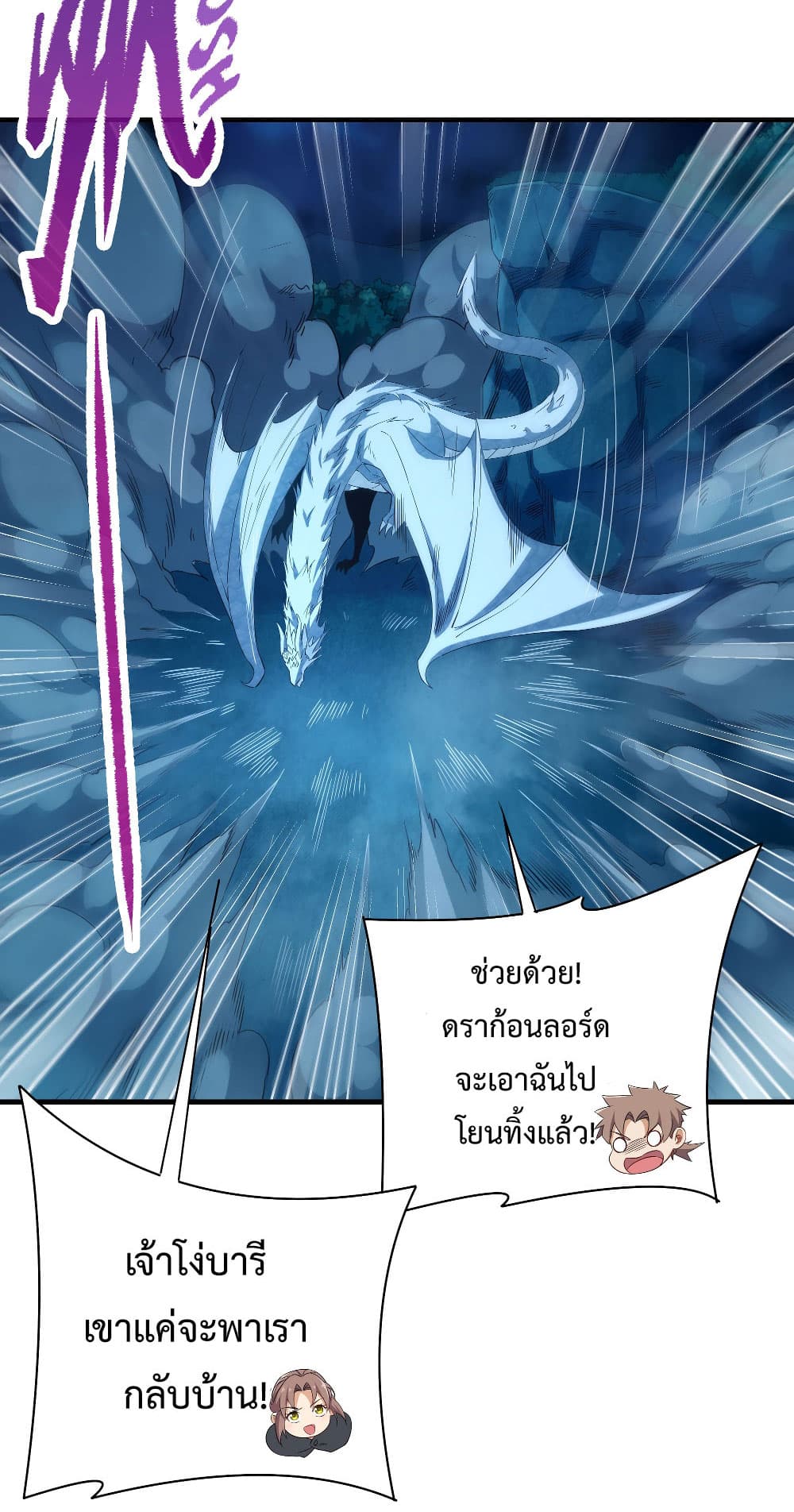 Despite Coming From the Abyss, I Will Save Humanity 4-4