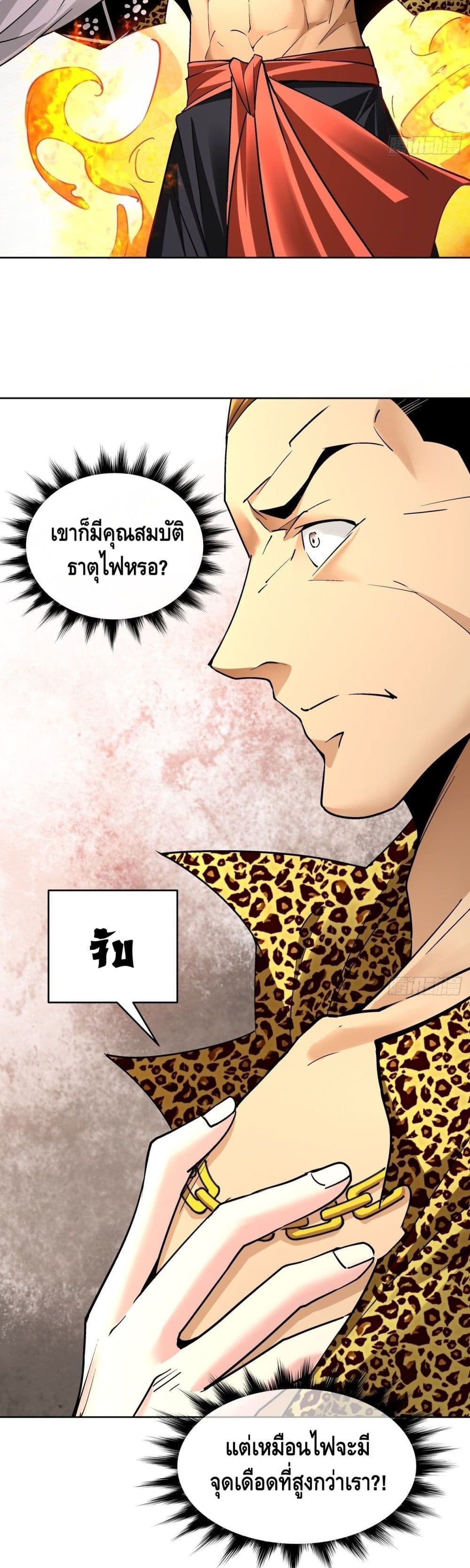 I'm the Richest 32-32