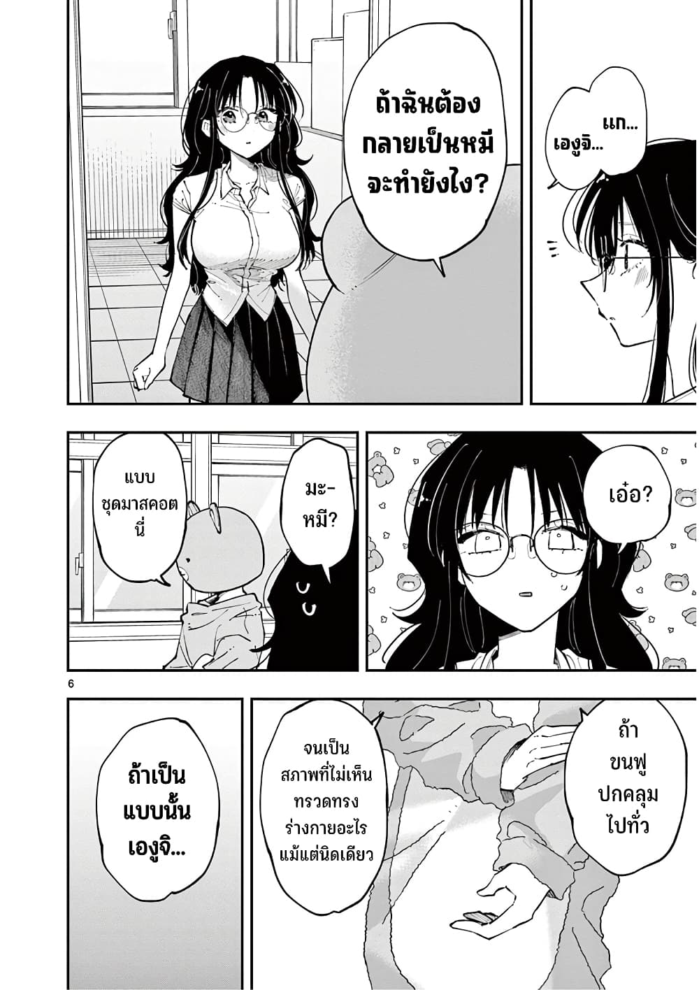 Tonari no Seki no Yatsu ga Souiu Me de Mite Kuru 15-15