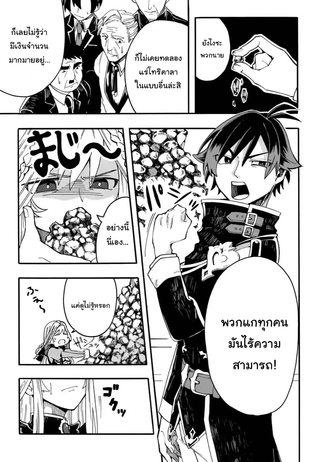 Ore wa Mada, Honki o Dashite Inai 1.2-1.2
