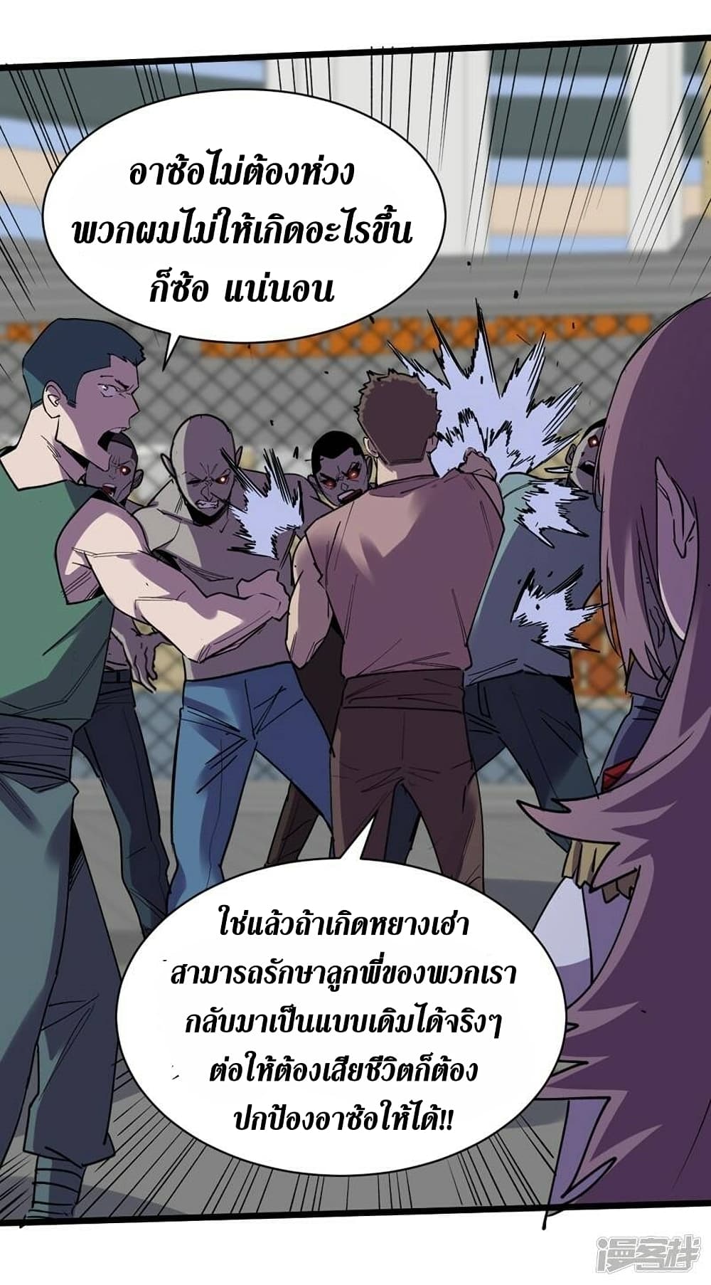 The Last Hero 122-122