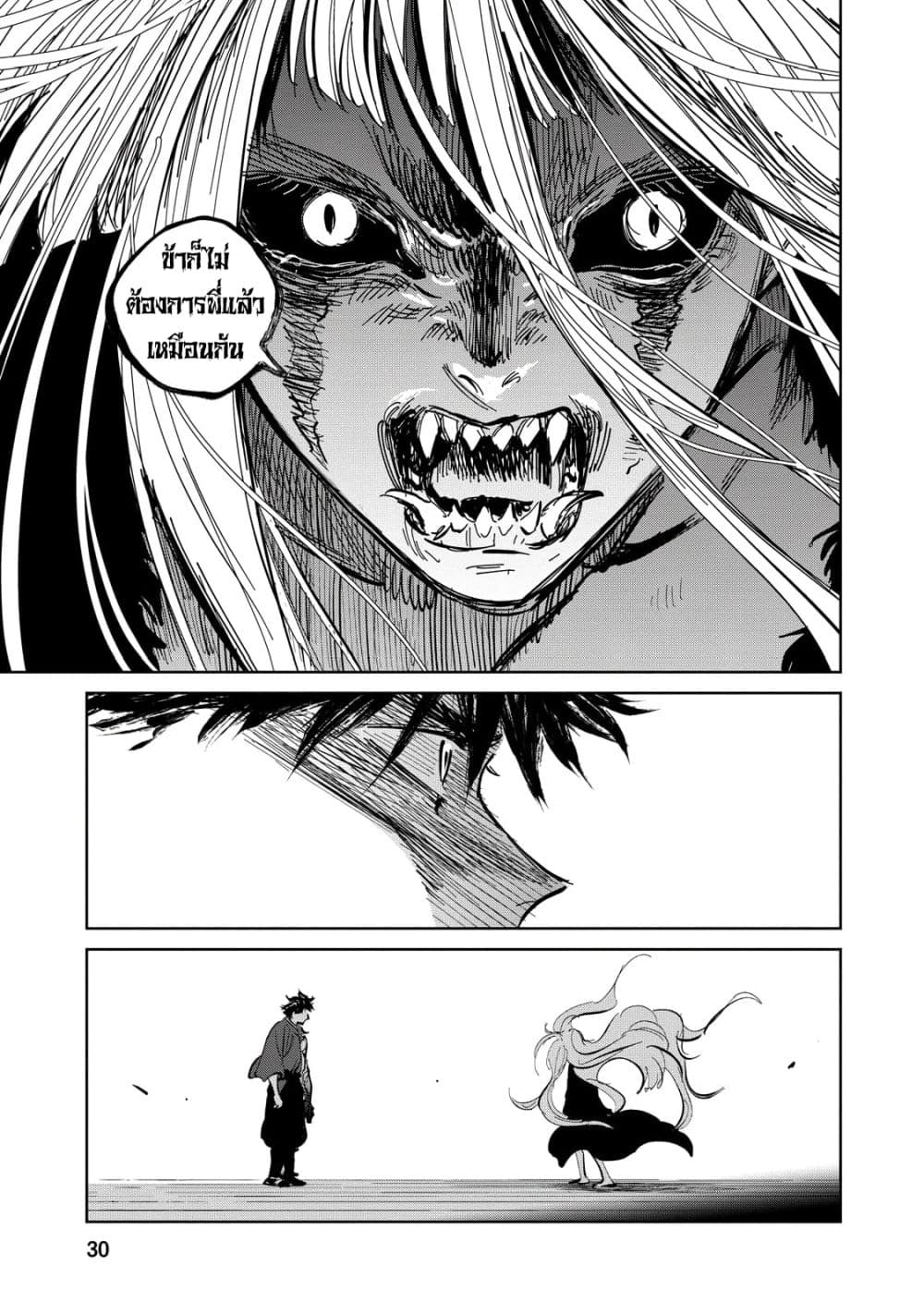 Kijin Gentoushou 8-8