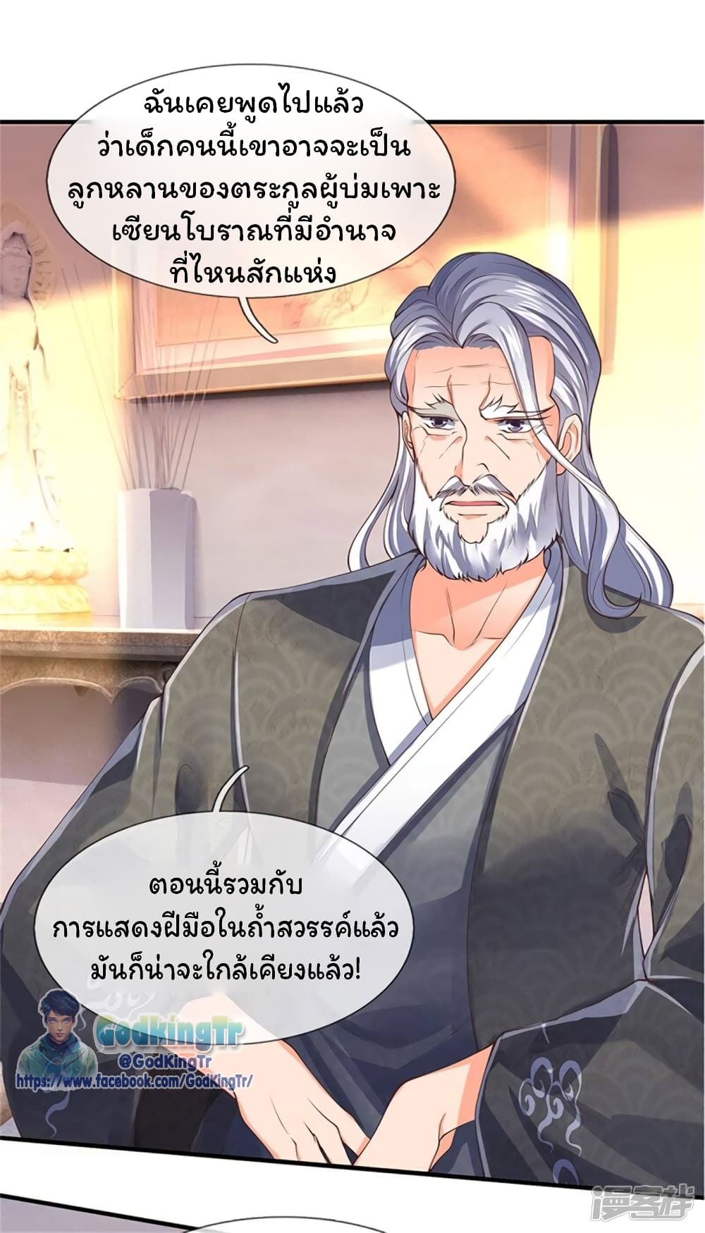 Eternal god King 165-165