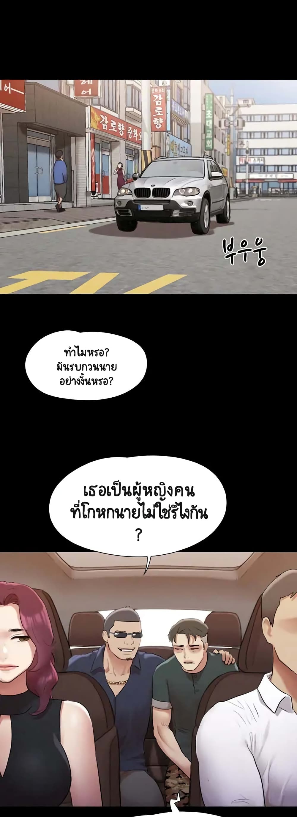 Everything Is Agreed 148-148