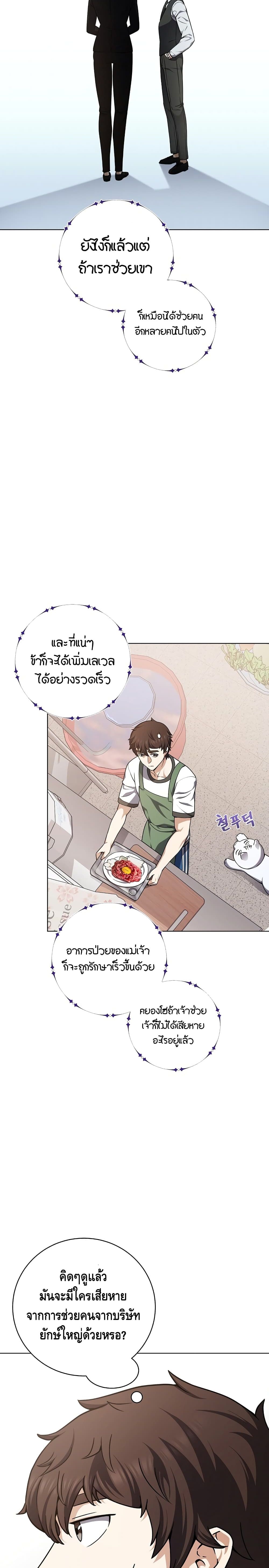 Street Restaurant of a Returned Hero 14-14