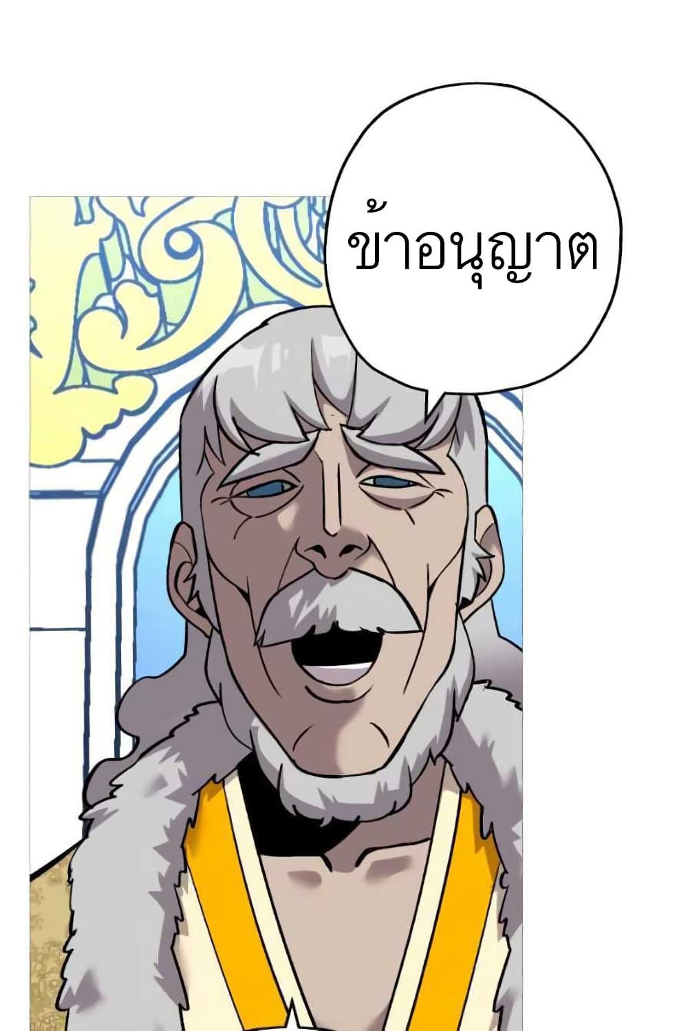 The Story of a Low-Rank Soldier Becoming a Monarch 55-55