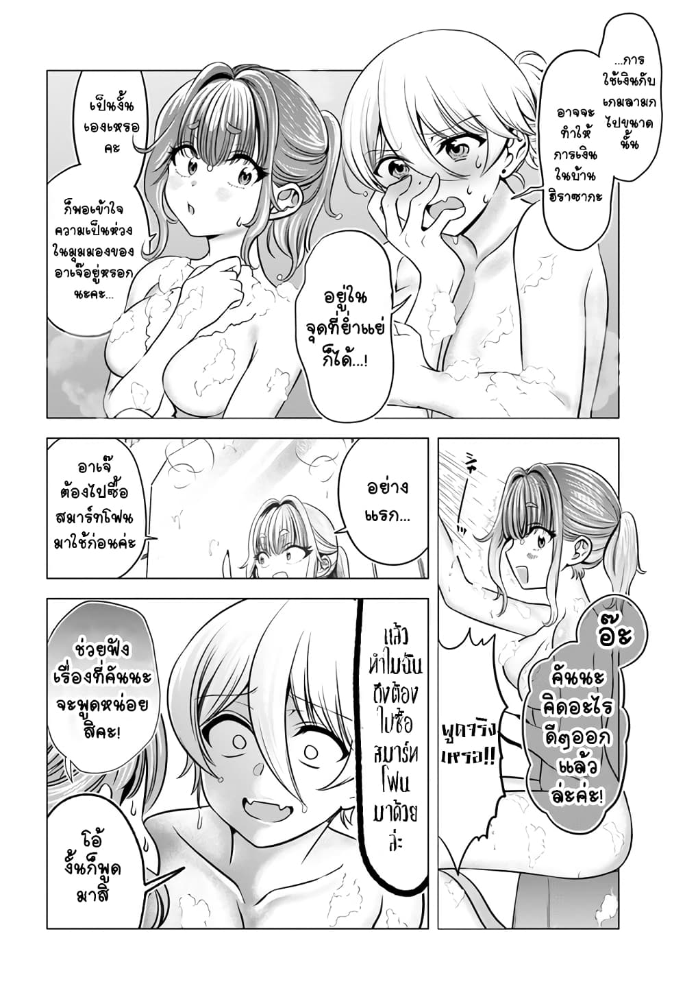 Yankee no Onigawara-san ga Boku ni Dake Kahogo sugiru 5-5