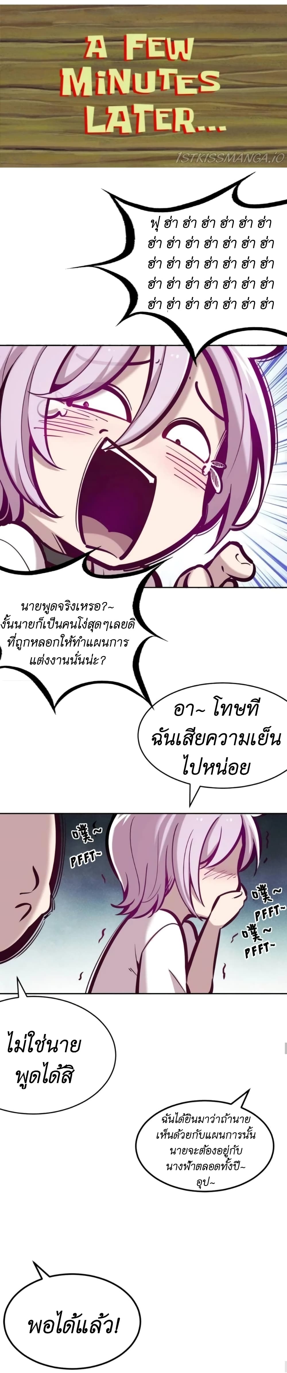 Demon X Angel, Can’t Get Along! 46-46