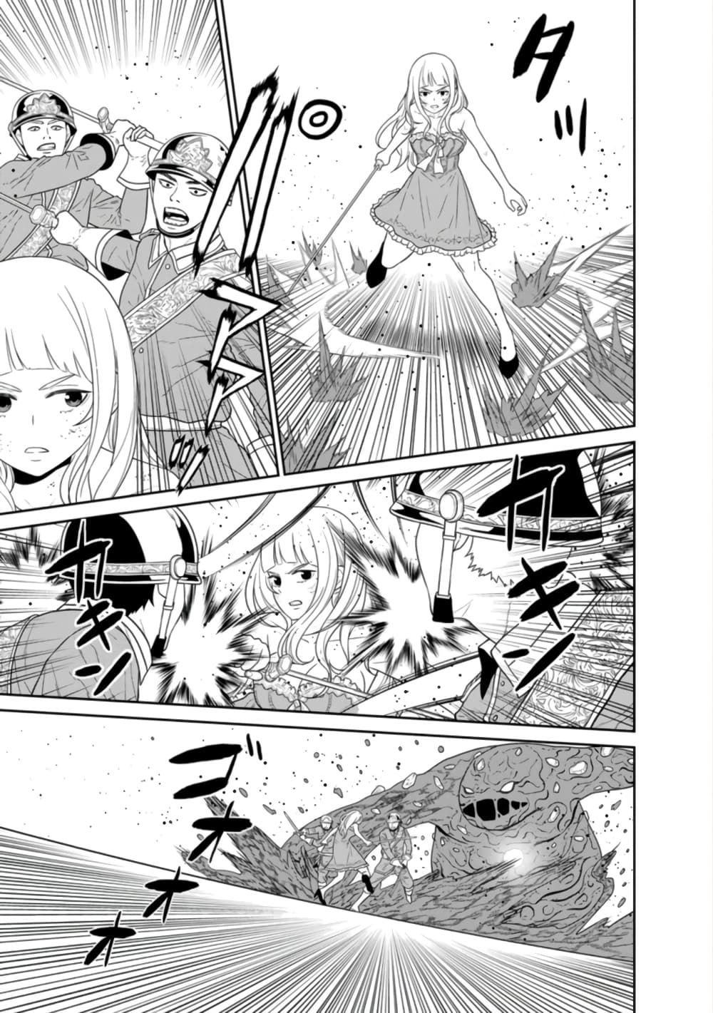 Maou-gun Saikyou no Majutsushi wa Ningen datta เมื่อมนุษย์ได้มาสร้างฮาเร็มในทัพจอมมาร 30-30
