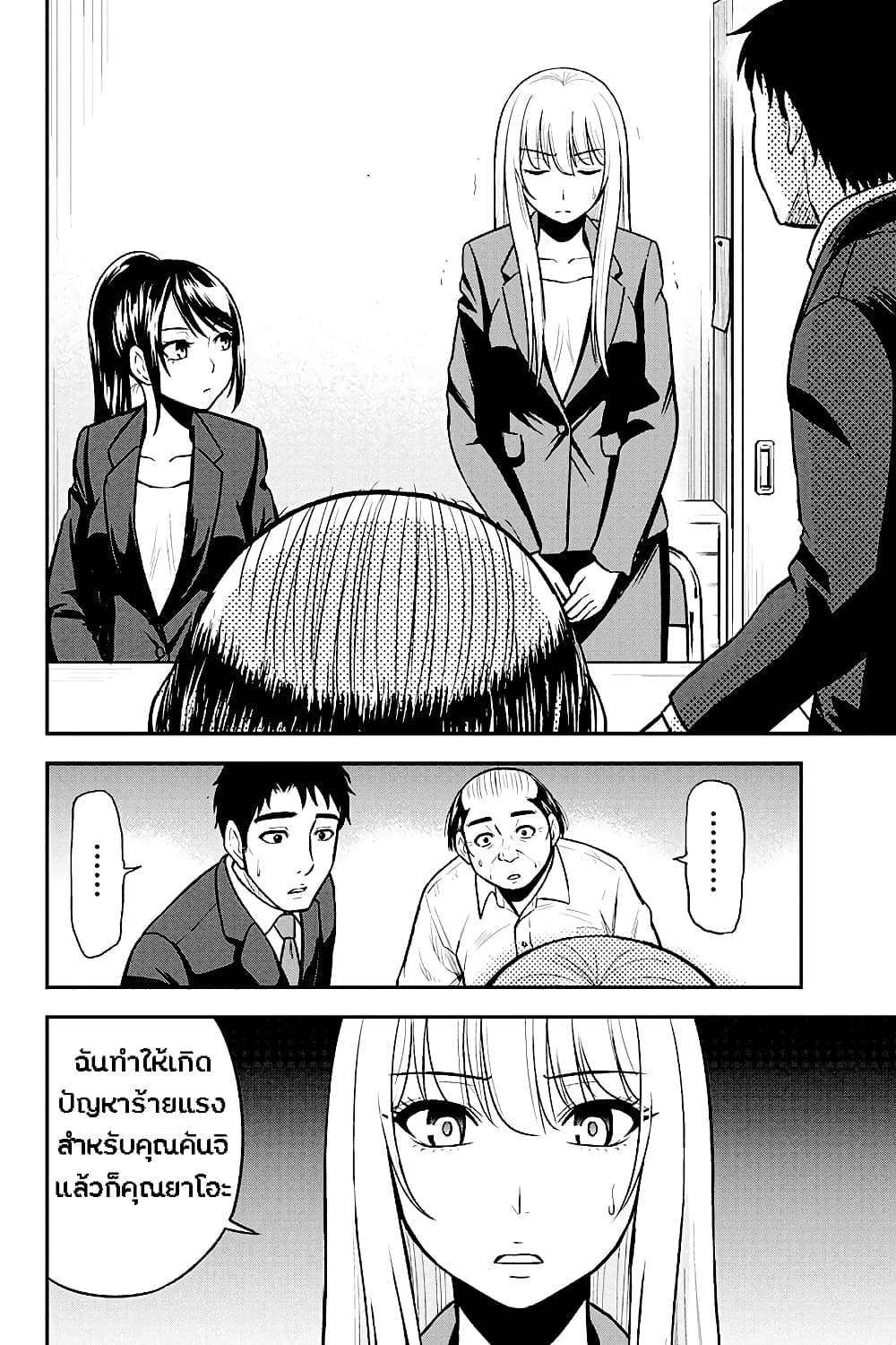 Orenchi ni Kita Onna Kishi to Inakagurashi Surukotoninatta Ken 31-31