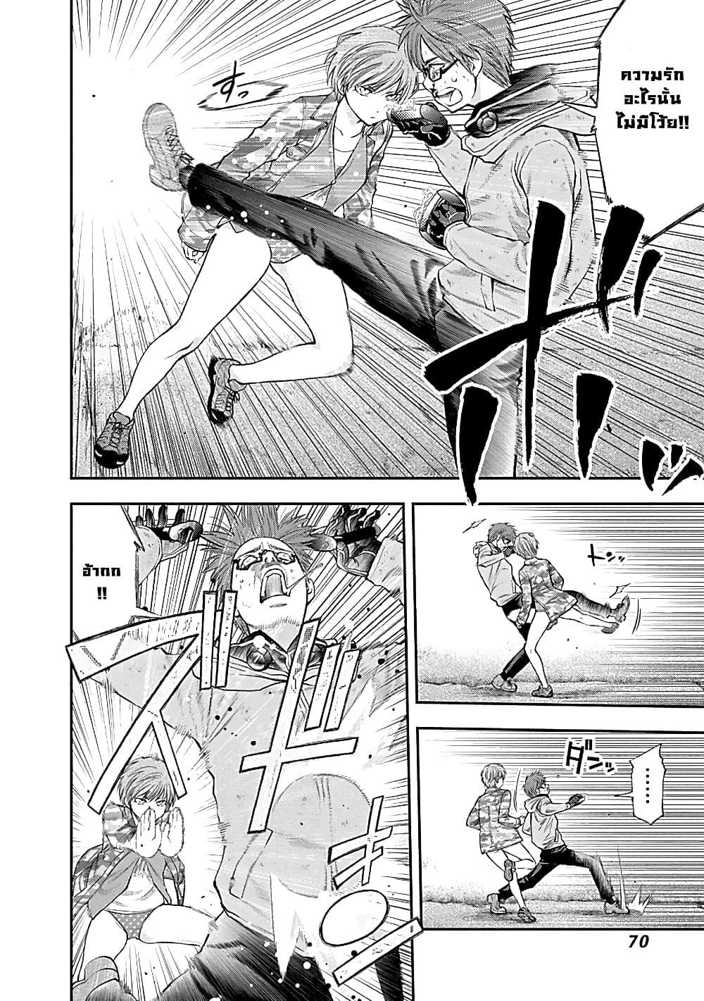 Youkai Shoujo 125-สถานที่แห่งความรัก
