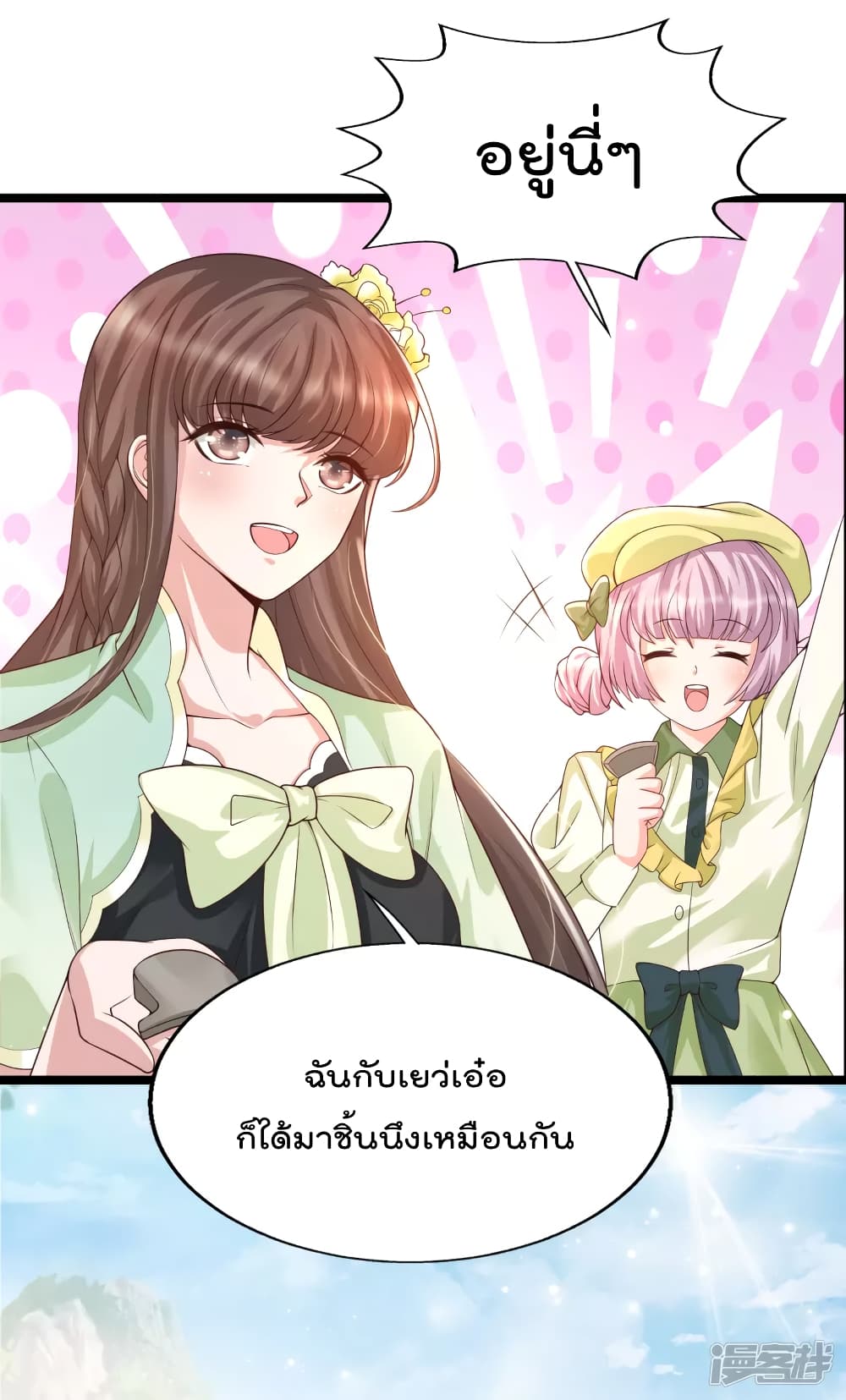 Harem Fairy with My Lolicon System สร้างฮาเร็มเหล่านางฟ้าด้วยระบบโลลิค่อนสุดแกร่ง 32-32
