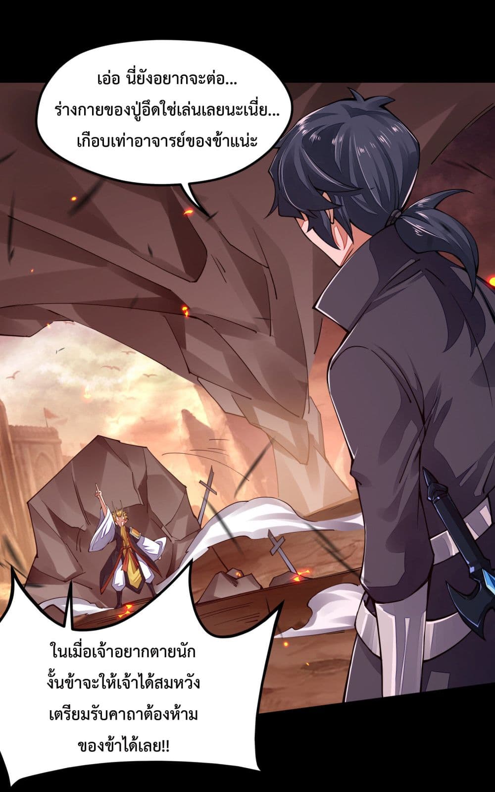 Sword God’s Life Is Not That Boring 6-6