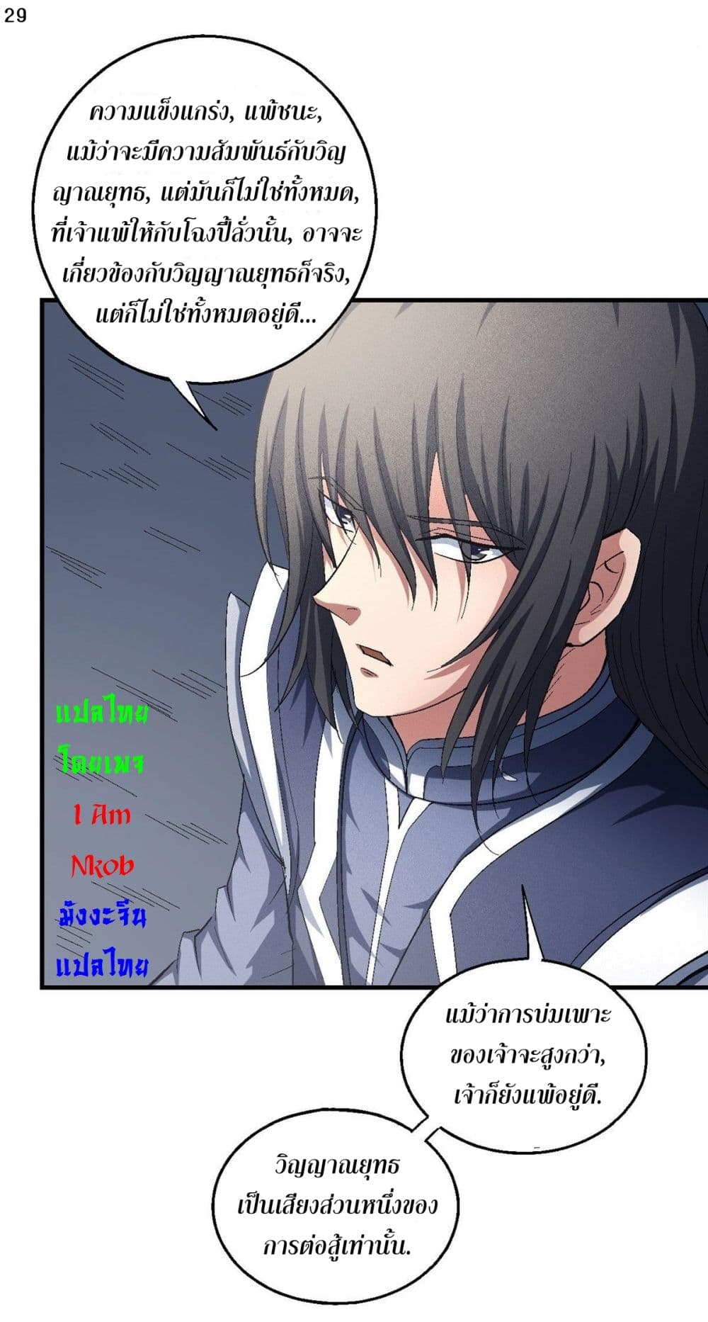 God of Martial Arts 413-413