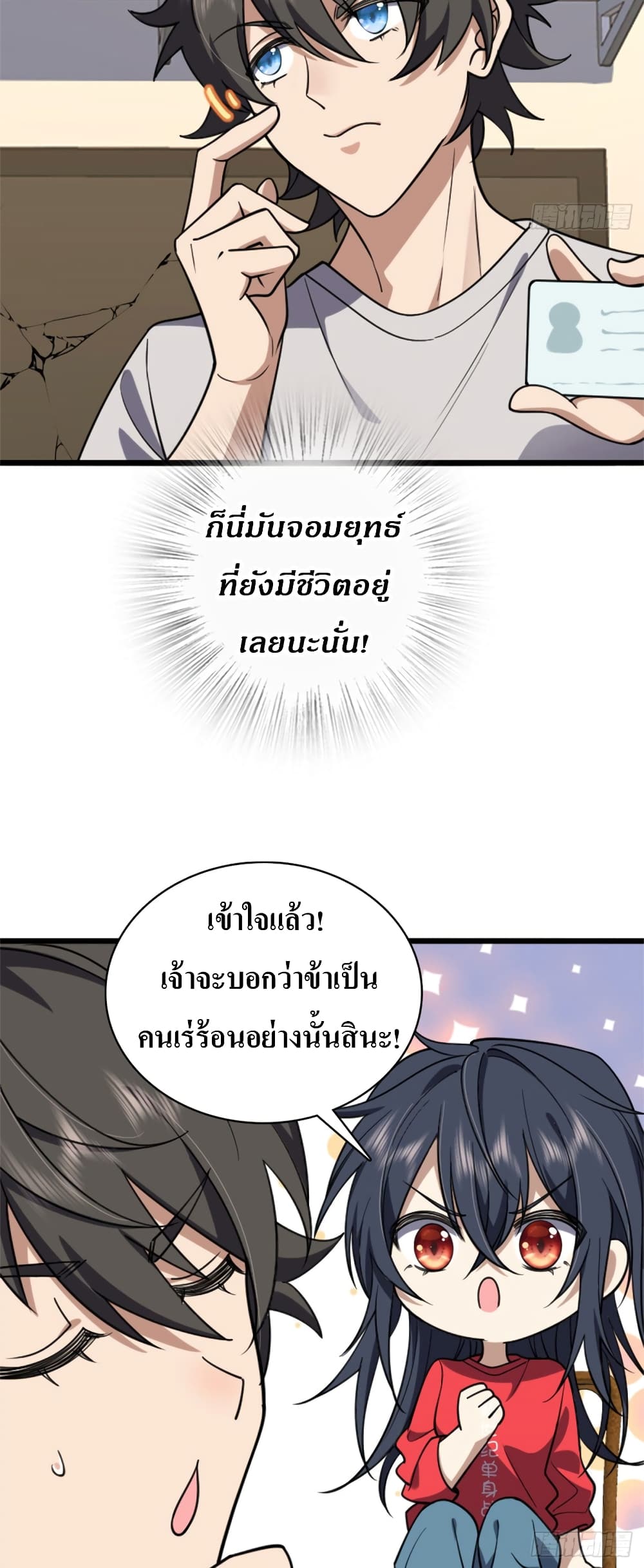 My Wife came from A Thousand Years Ago 5-5