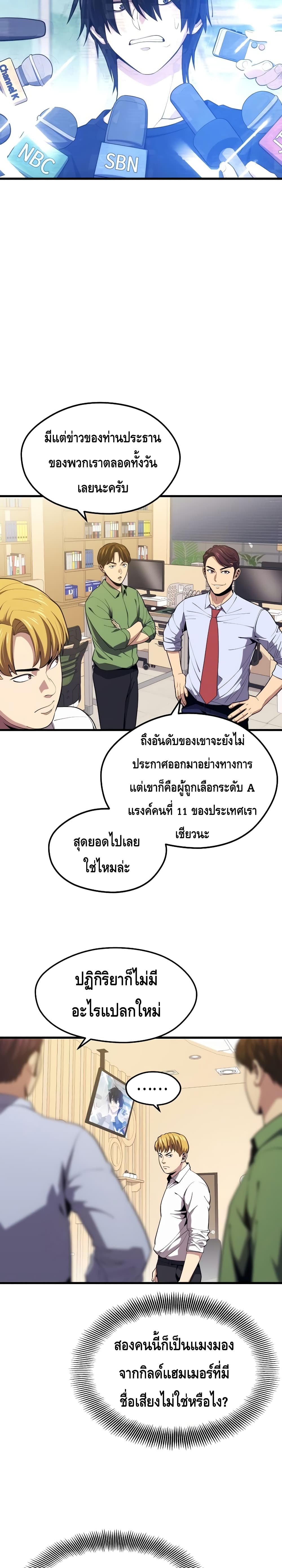 Seoul Station Necromancer 23-23