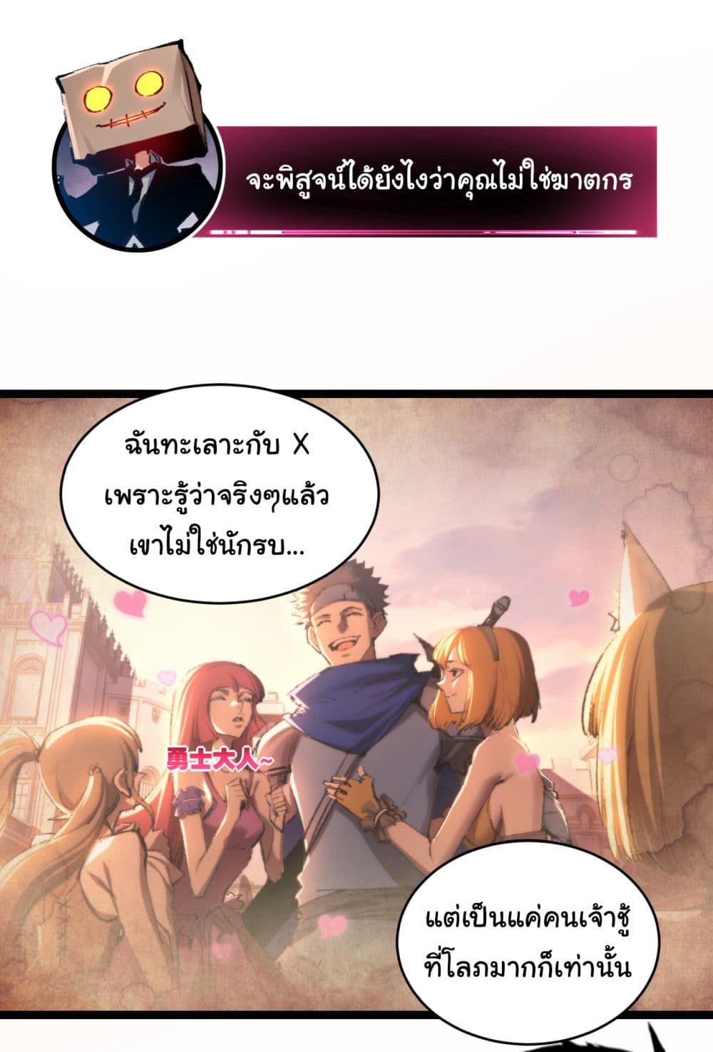 I'm The Boss in Magic Moon 39-39