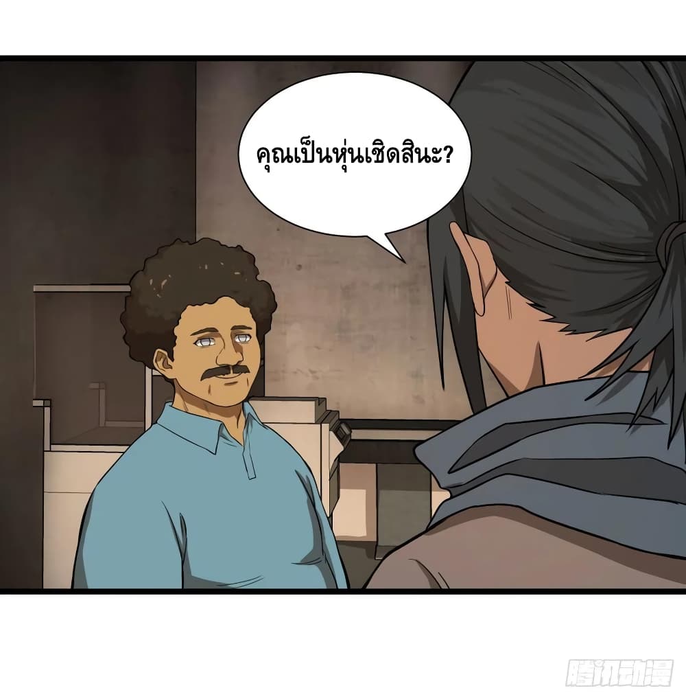 List of Villains 120-120