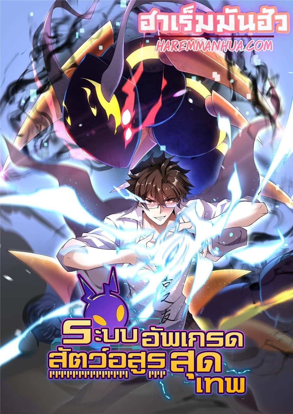 Monster Pet Evolution 155-155