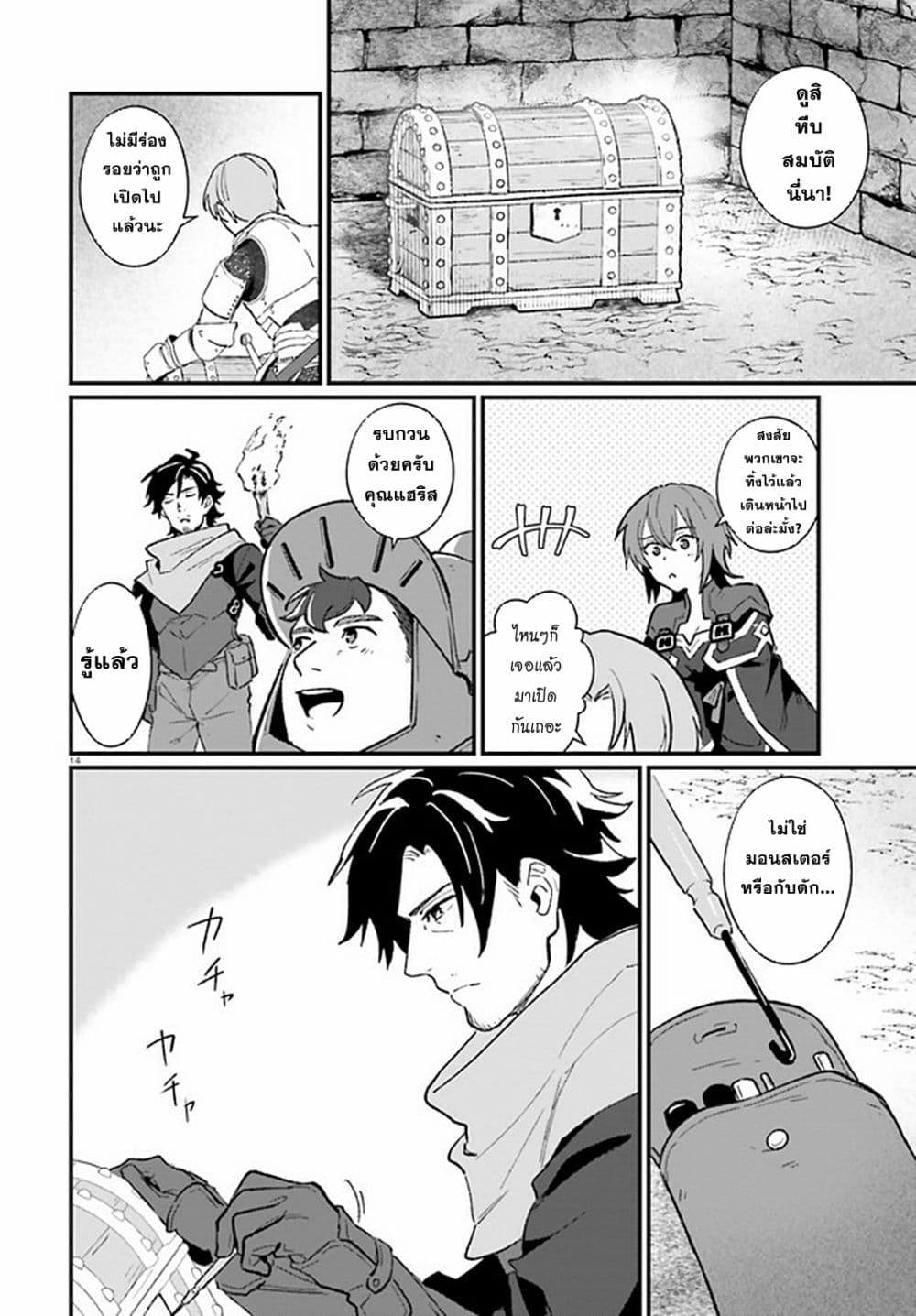 Yopparai Touzoku, Dorei no Shoujo wo Kau 7-7