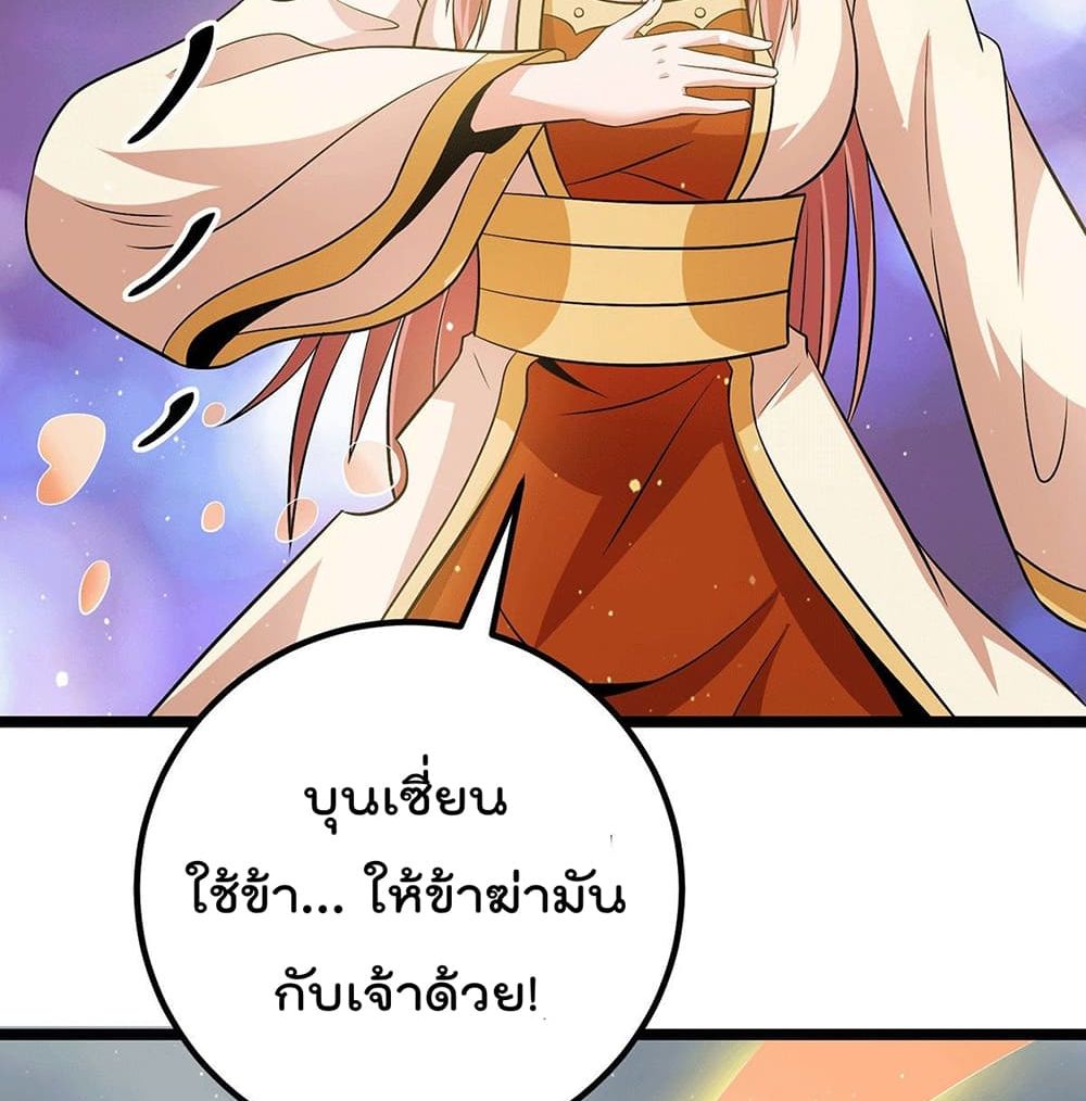Immortal King of City ราชาอมตะแห่งนคร 210-210