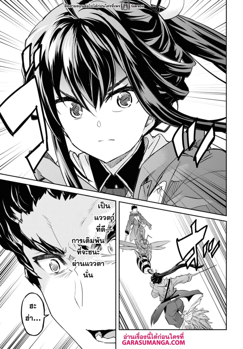 Nanatsu no Maken ga Shihai suru 31-31