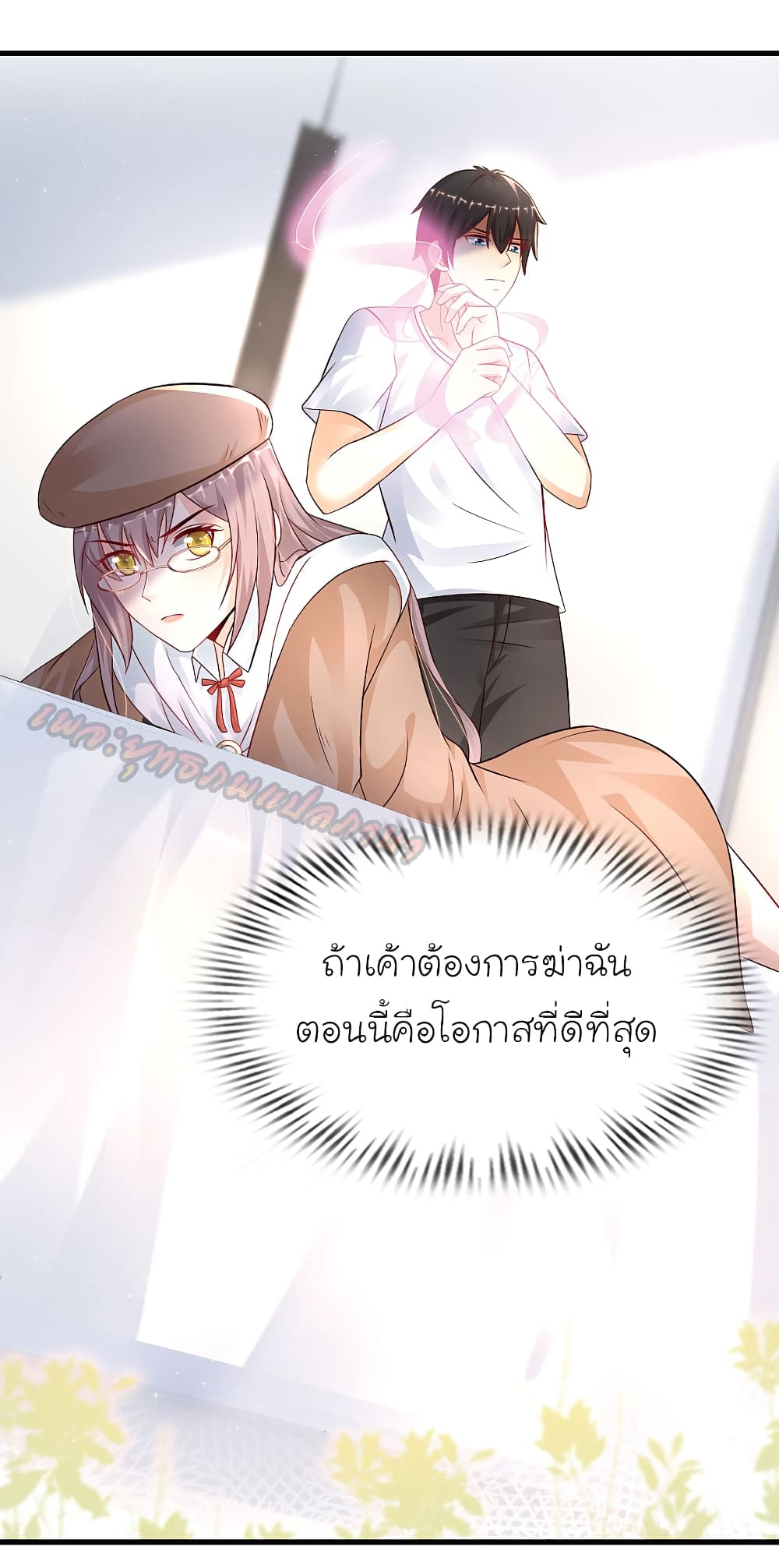 The Strongest Peach Blossom ราชาดอกไม้อมตะ 199-199