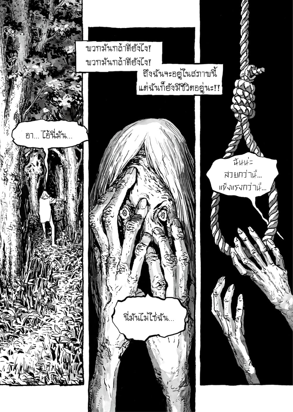 Bibliomania 5-หนองน้ำของห้อง 276