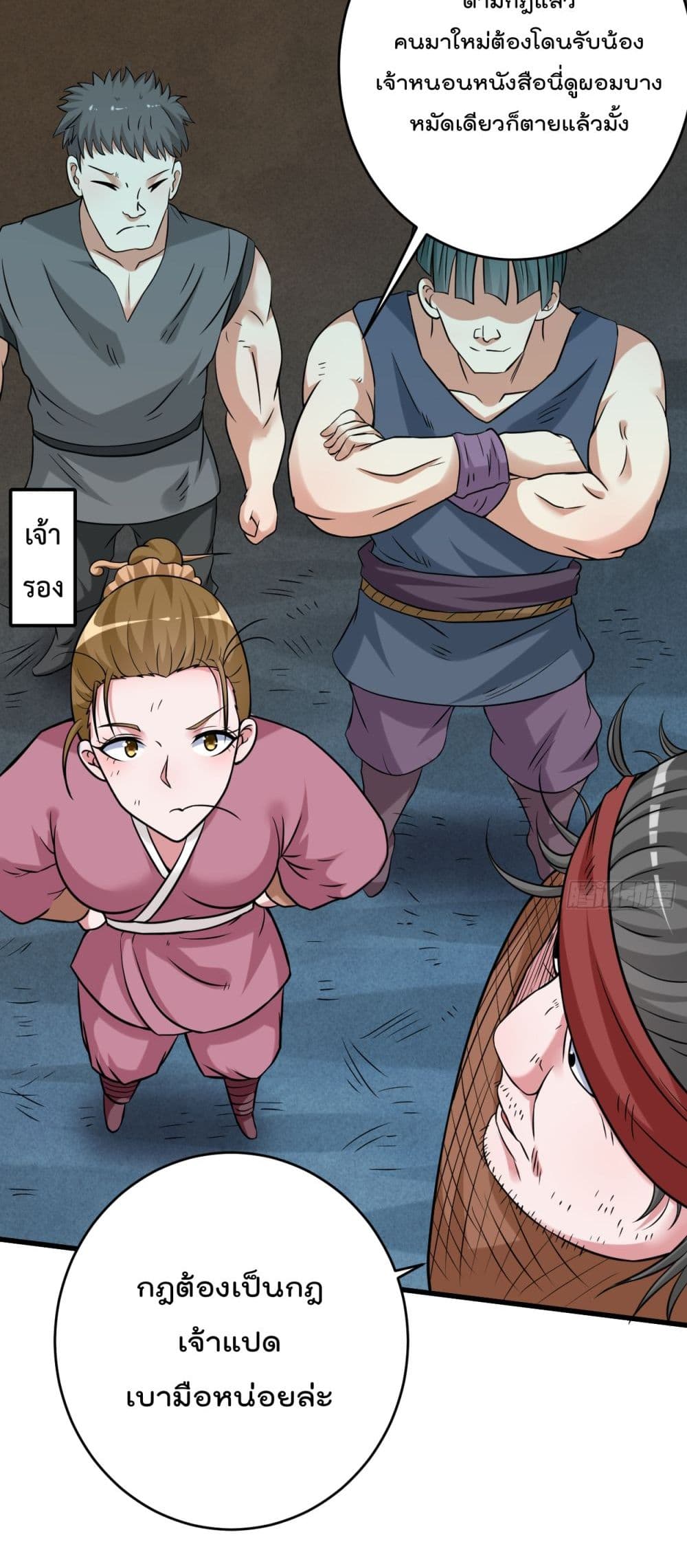 My Disciples Harem is Immortal ฮาเร็มศิษย์สาวสุดแกร่งนี้ของผมนะค้าบ 141-141