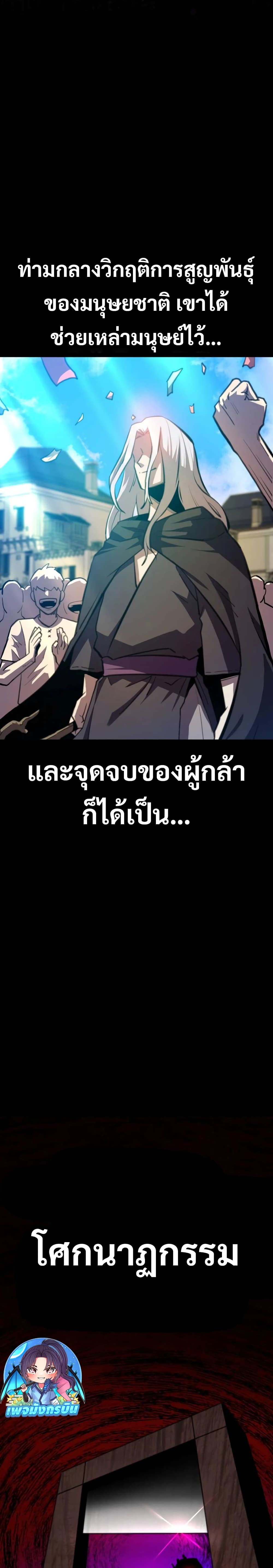 The Most Handsome Man Becomes a Skeleton 1-1