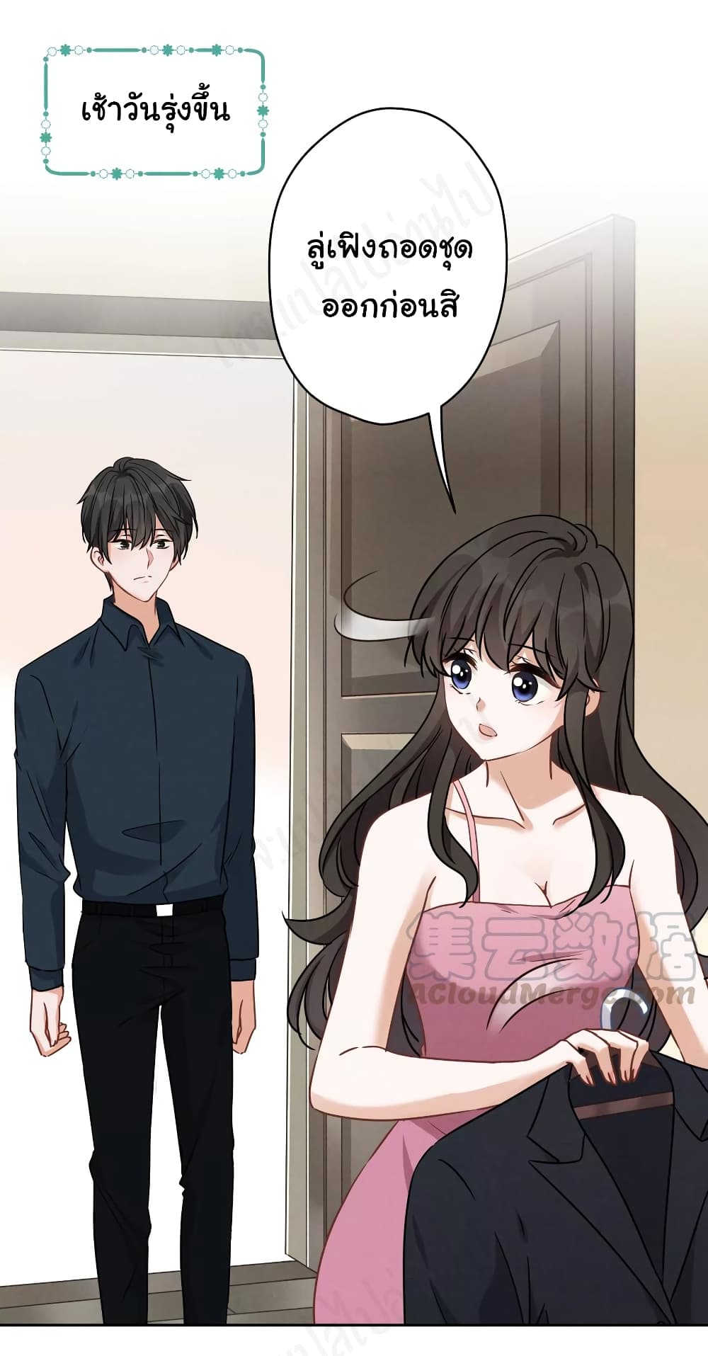 Lu Feng is the Best Son-in-law 125-125