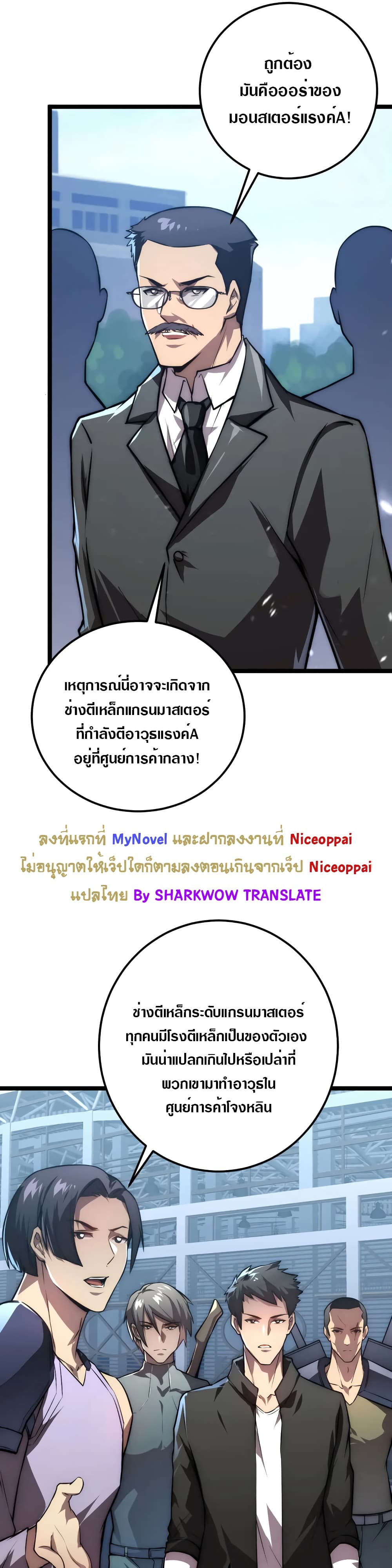 Rise From The Rubble เศษซากวันสิ้นโลก 122-122