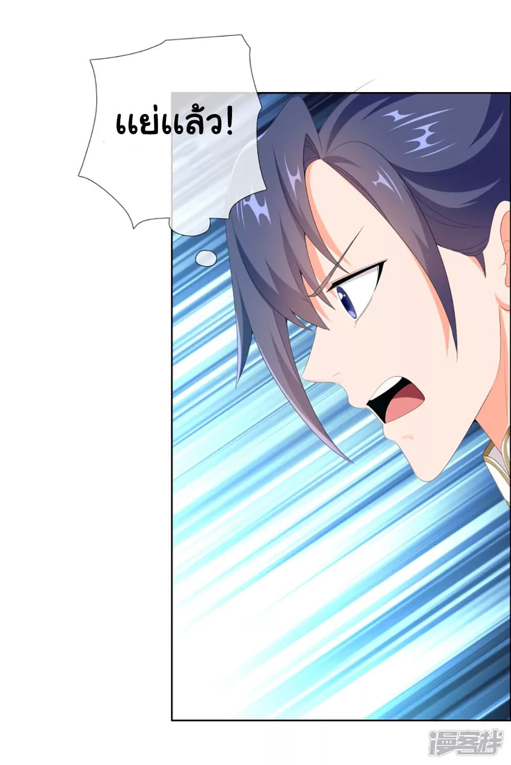 I'm Not The Villain In This Story 50-50