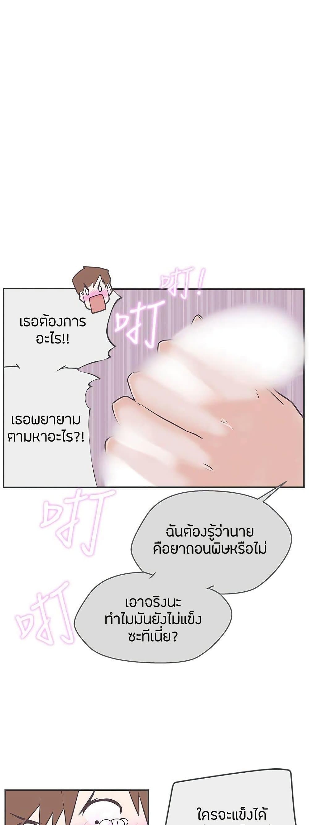 Love Navigation 19-19